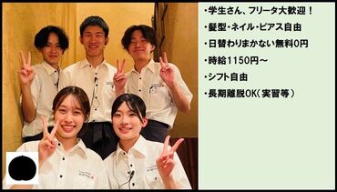 ★スタッフの8割が愛媛大学・松山大学の学生さん★
「同年代の方が多く馴染みやすい」との声多数!