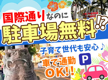 有限会社マコト・オリジナル・グッズ ご家庭と仕事を両立できる環境です◎
土日祝休みの完全週休二日制！
シフトの相談にも柔軟に対応します！
