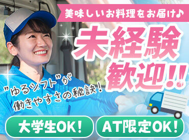 くら蔵 1週間毎のシフト提出のため
スケジュール調整もしやすい◎
スキマ時間での短時間からフルタイムまで
お気軽にご相談ください★