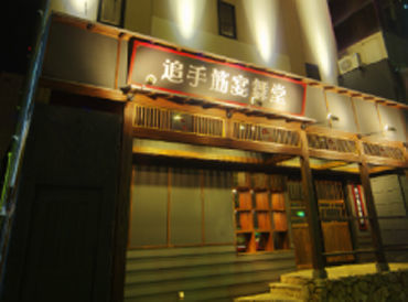 追手筋宴舞堂(おうてすじえんぶどう) ＼高知が好きなあなた歓迎／
郷土愛をここで一緒に共有しよう♪
よさこいの衣装を着て楽しく働けますよ！