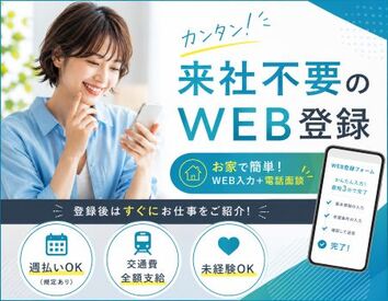 自分に合ったお仕事を見つけるなら
"ファッション人材リンク"できまり♪
WEB＋電話でカンタン登録完了◎