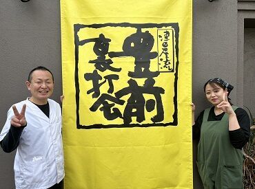 豊前裏打会　うどん家　久兵衛 スタッフ同士も和やか♪未経験スタートがほとんどなので、初めてでも安心して始められます★

