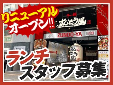 ラー麺ずんどう屋 心斎橋店 履歴書不要でラクラク面接♪
志望動機は「ラーメンが好き」「ずんどう屋のファン」「通いやすいから」等何でもOK◎