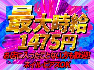 パーラーJ-遊 一関店 ＼当店の自慢は…／
スタッフ同士の仲の良さ★
気さくに話せて、何でも聞きやすい環境です！
あなたもすぐに馴染めますよ♪