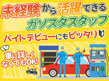 「学校帰りにちょっとだけ働きたい」
「バイトデビューしたい」
そんな方にピッタリのお仕事です♪