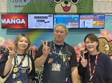 マンガ倉庫飯塚店 ＼こんな方大歓迎♪／
★安定し長く働きたい方
★専門性を活かして働きたい方
★スキルやキャリアUPしたい方