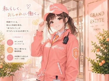 合同会社セキュリティーサポート　勤務地：松阪市 ／気候に合わせた制服あり＼
空調服・防寒着・半袖/長袖の制服まで
暑さ寒さに負けない対策を準備しています◎
※画像はイメージ
