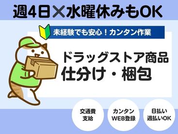 株式会社H4 熊谷オフィス / HB北本一般TAK [009] あなたにピッタリのお仕事が見つかる♪
まずは登録だけも＼歓迎！／
少しでも気になる方はお気軽に★