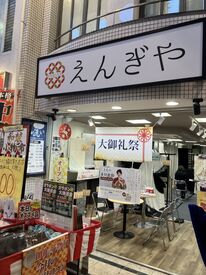 えんぎや駒川店 単発なのでサクッとお小遣いが欲しい方にオススメ！
しかも簡単なのに高収入♪
給料は即現金手渡し☆
経験や資格も必要ナシ！