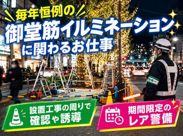 株式会社シンリュウ 時給1300円～！
期間限定のレアバイトで新しいスタート★
未経験でも研修ばっちりだから安心して始められます♪