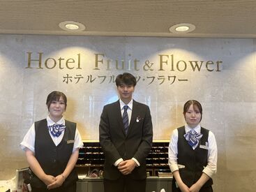 神戸ホテルフルーツ・フラワー まるで海外のお城みたい！
優雅な雰囲気を感じられる、神戸ホテルフルーツ・フラワーで働こう♪