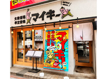 プライベートに会わせてシフトに入れます!
友達との応募・Wワークも大歓迎♪
嬉しいまかない付き☆♪