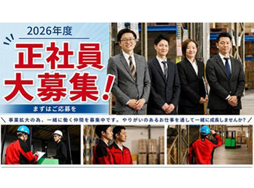 ＜未経験の方大歓迎★＞
スタート時は先輩スタッフが丁寧にサポートしますので、
安心して始められます♪