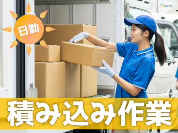 SGフィルダー株式会社　※お仕事No/A51892-100 【日払い】24hいつでもスマホから申請OK★
最短当日お給料Getも！もう金欠で悩む日々とはさようなら♪
※画像はイメージ
