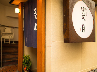 下北沢駅徒歩2分の個室居酒屋.
30～50代の落ち着いたお客様が中心で、
慌ただしさの少ない、穏やかな職場です◎