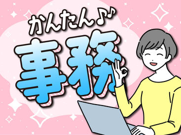 職場見学をして「自分には難しそう…」と感じた方にも、ご希望にあったお仕事をご紹介させていただきます。