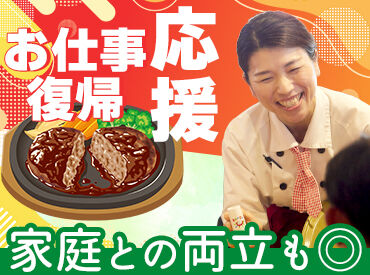 久しぶりのお仕事復帰も応援しています！
研修の整ったさわやかで爽やかに復帰しませんか？
