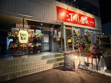 炭火と肴　Tori番長　筑波大学店 未経験スタートのスタッフ多数★みんなでフォローし合うからバイトデビューも安心♪