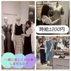 Enchante Lou Lou 新静岡セノバ店【013】 ＼アパレルデビュー大歓迎／
オシャレを楽しみながら働ける環境です♪
知識などは必要ナシ◎できることからお任せします！