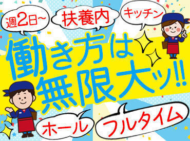 自分の生活を優先にサクッとも良し!
メインの仕事としてガッツリも良し!
どなたでも働きやすい♪