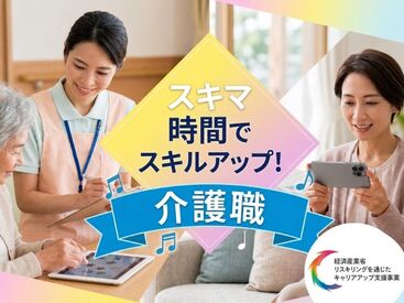 株式会社キャリア SC熊本 スキマ時間でスキルアップ♪