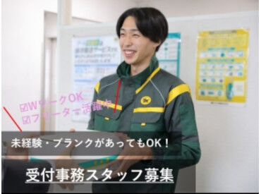 安心＆安定♪
創業100周年を迎えたヤマトグループ！
あなたもヤマトグループの一員として
お仕事してみませんか？