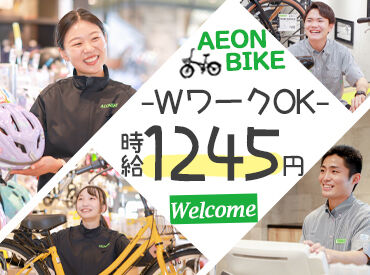 ★WEB面接実施中★
最短で、ご応募の翌日に面接可能◎
採用のご連絡は、面接後2日～7日でお知らせします♪