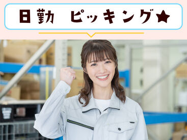 SGフィルダー株式会社　※お仕事No/A55597-001 【日払い】24hいつでもスマホから申請OK★
最短当日お給料Getも！もう金欠で悩む日々とはさようなら♪
※画像はイメージ
