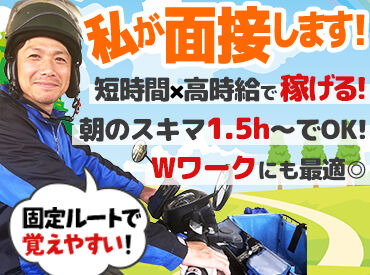 生活スタイルに合わせて無理なく続けられる！
健康維持に・掛け持ちに・扶養内で…全部大歓迎です♪