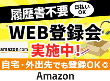 ライクスタッフィング株式会社/lwc4 日払いOK◎
夜勤もあり★車通勤OK！