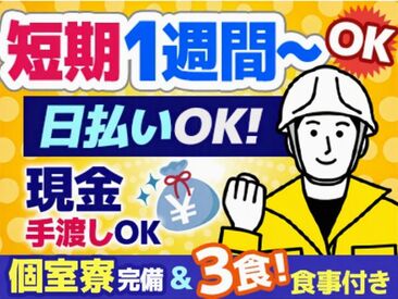 東海工業株式会社　大野城営業所　※春日エリア 短期勤務も大歓迎★働き方は相談ください◎
もちろん2回目、3回目以降の勤務も大歓迎ですよ♪