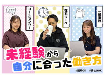 株式会社グラスト　横浜オフィス　/ykh　※派遣先：横浜駅西口エリア 【オフィス環境Good(^^♪】
＃ゆっくり休める休憩室★
＃Cafeや無料のドリンクサーバー♪
＃駅チカ＜服装/髪/ネイル自由＞