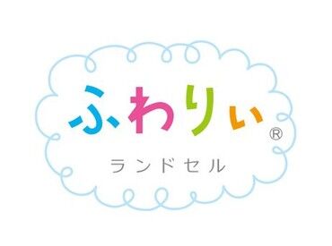ふわりぃ 【ふわりぃ】でのお仕事！