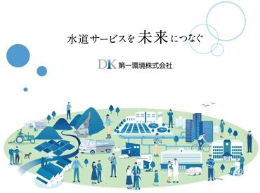 未来をつなぐお仕事♪
分からないことは何でもすぐに相談できる環境です♪