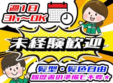 ファミリーマート　センタープラザ西店 プライベートやライフワークに合わせて働くことが出来ますよ♪
Wワーク・扶養内勤務も、もちろんOKです◎