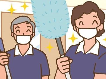 やりがいに繋がるステキなお仕事♪
資格や経験などは必要ありません!