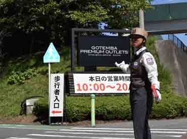 株式会社シムックス 静岡支社 御殿場営業所／勤務地：御殿場プレミアムアウトレット ＼御殿場アウトレットでの交通誘導／
30代からシニア世代まで多数活躍中！
応募してくれた全員と面接します♪