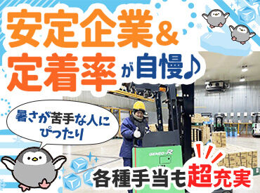 F-LINE株式会社 西日本低温流通支店 ★嬉しい割引制度有り★
映面館·旅館·健眠ランド·ゴルフ·シム·グルメ毎各施設割引などあり！