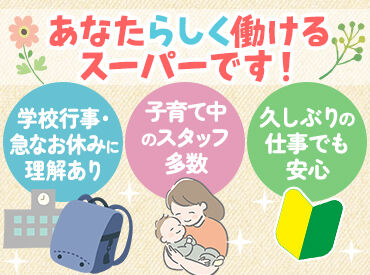部門はあなたの希望・適性に沿って決定します！さまざまあるので自分にピッタリのものがあるかも♪もちろん丁寧なサポートあり◎