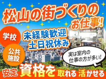 川本技建（株） 未経験からチャレンジ可能！
イチから建築技術者のスキルを
磨くことができます◎
