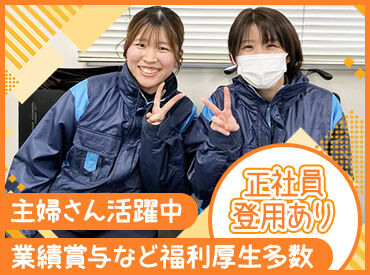 西鉄運輸株式会社　加古川支店 事務職経験がなくてOK！
PCの基本操作ができればスグできる◎
#正社員登用制度あり