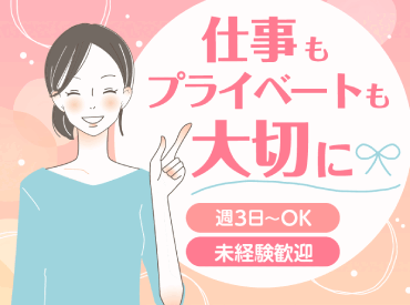 保険見直し本舗　香川イオンモール高松店/cl20231 ≪応募後の流れ≫届いたメール内のURLから希望シフトなどを入力⇒選考開始♪登録は1分程度で終了◎