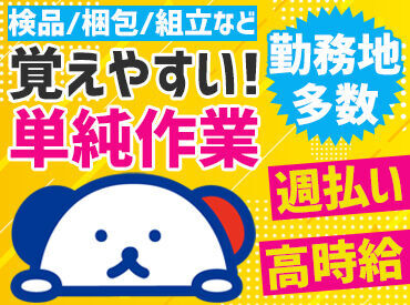 応募後はラクラクWEB面談★来社不要だからお家からサクッと参加できます♪