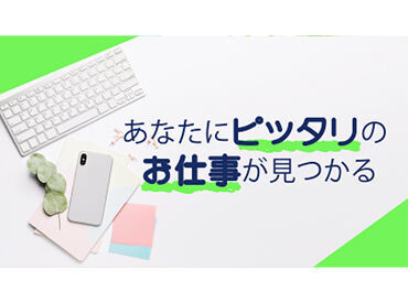 NXキャリアロード株式会社（足利エリア） 未経験・経験者問わず大歓迎♪
しっかりと教えますので初めての方も安心◎
車・バイク・自転車通勤OKです！