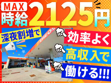 ENEOSナカムラ　セルフ中地SS セルフなので給油作業はなし！
お客様の準備ができたらボタンをポチッと押すだけ♪
シンプルなお仕事ばかりです！