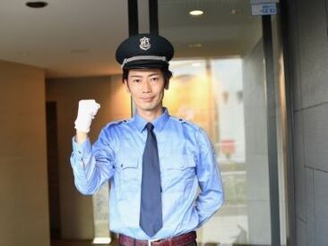 年齢・経験・性別は問いません♪
警備のお仕事が初めての方も大歓迎◎
ぜひお気軽にお問合せください!