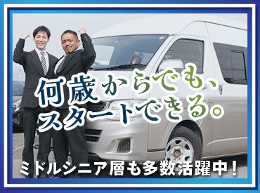 株式会社ジャパン・リリーフ関西　福岡支店/fumy-300012 ＜40代・50代の方大歓迎＞
年齢に関係なく、今からスタート！
未経験でも大丈夫。丁寧な研修で安心◎