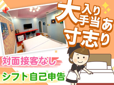ホテル山谷園 Wワークしたい方・固定シフトで働きたい主婦（主夫）さん！
大歓迎◎お気軽にお問い合わせください◎