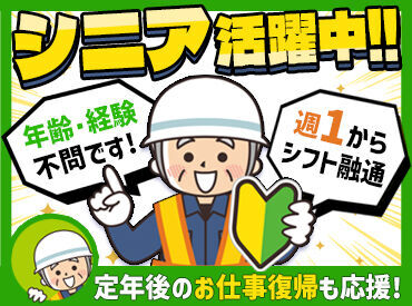 オンライン面接や出張面接も実施可能!!
「直接来社が難しい…」という方は
応募時にお気軽にご相談ください♪