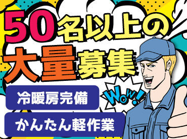 ■1日4h~OK♪
シフトの変更も柔軟に対応可能!
家庭や自分の時間を大事にしたい方にもオススメ♪